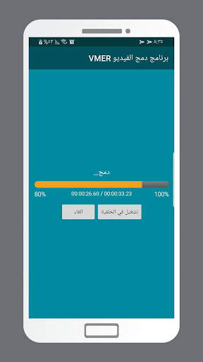 برنامج دمج الفيديوهات VMER 5 تصوير الشاشة