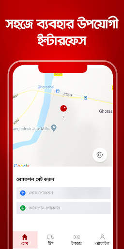 Truck Lagbe: Truck Hiring App screenshot 2