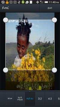 Ethiopian Photo Editor Pro screenshot 3