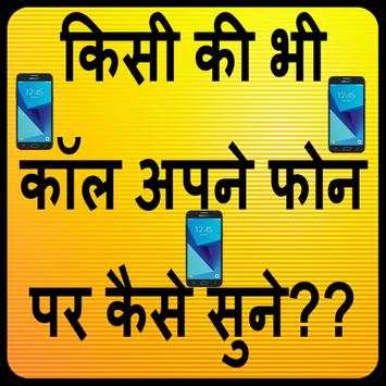 कॉल फॉरवर्ड ऐप्स - Call Forward Apps скриншот 1