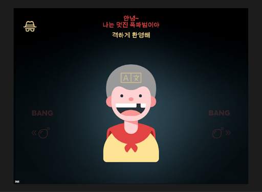 BangBang BOMB screenshot 15