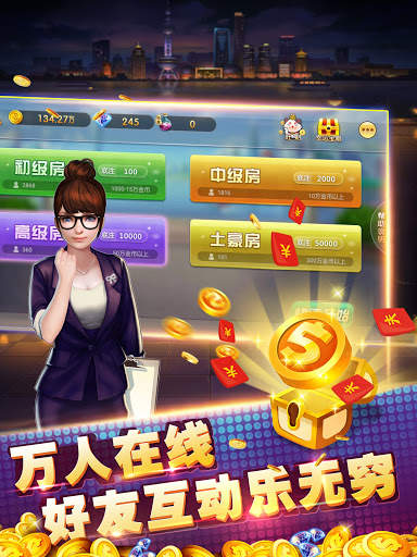 大赢家拼三张-炸金花 screenshot 7