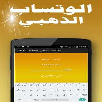 Download Watts Up Plus Golde screenshot 3