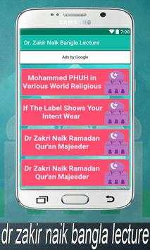 Dr. Zakir Naik Bangla Lecture screenshot 5