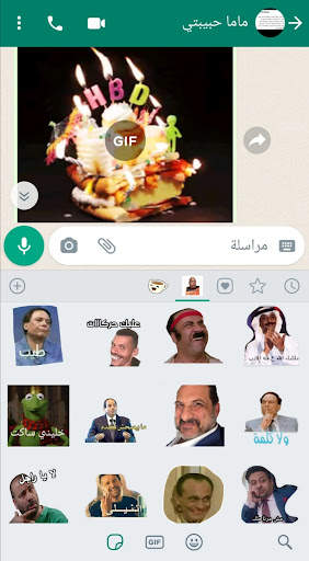 WhatsApp stickers 2022 screenshot 1