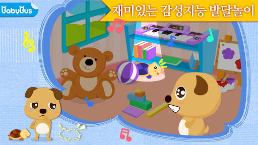 친구를 위로해줘요-어린이 인성교육 screenshot 1