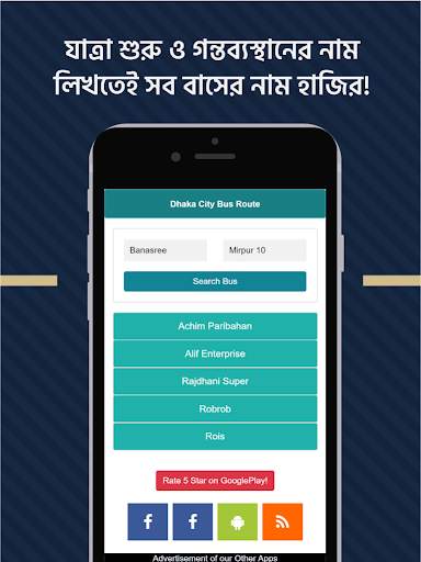 Dhaka City Bus Route - Local Bus Guide screenshot 4
