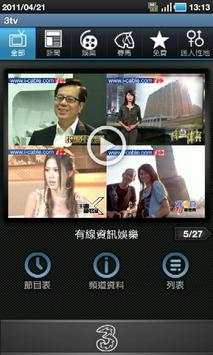 3tv - by 3HK screenshot 2