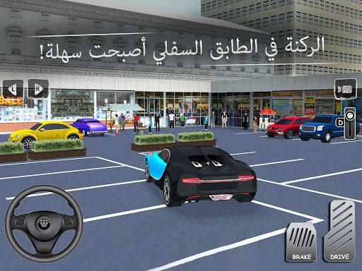 أستاذ تعليم ركن السيارات 2021 - محاكي واقعي 13 تصوير الشاشة