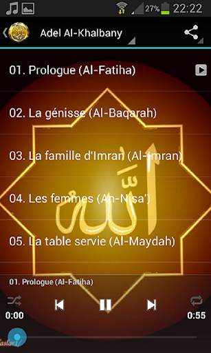Quran karim Adel Al-Khalbany screenshot 5