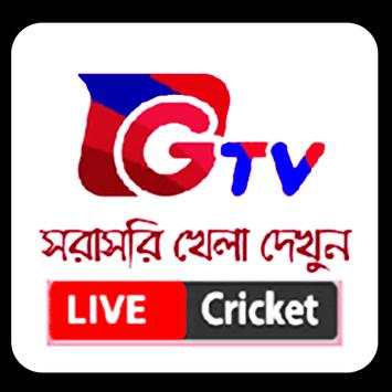 GTV Live Cricket & Bpl 2019 screenshot 2