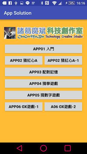 App Solution screenshot 3