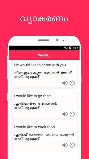 Bit English Malayalam скриншот 4