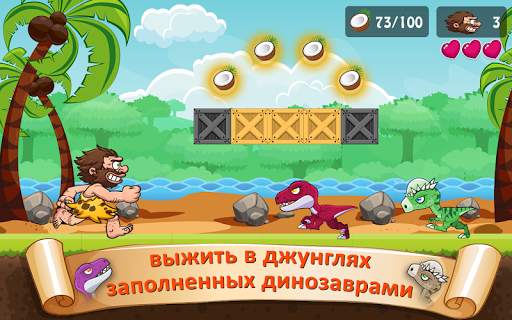 Приключения джунглей - бесплатно скриншот 1