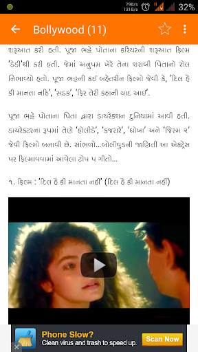 Gujarati News 3 تصوير الشاشة
