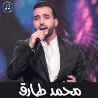 Songs of Muhammad Tariq Offline - All Songs MP3 logo