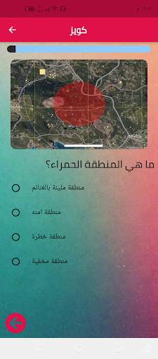 pubg Quiz plus-اسئلة ببجي بلس screenshot 2