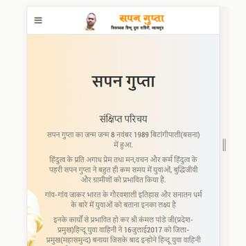 Sapan Gupta स्क्रीनशॉट 8
