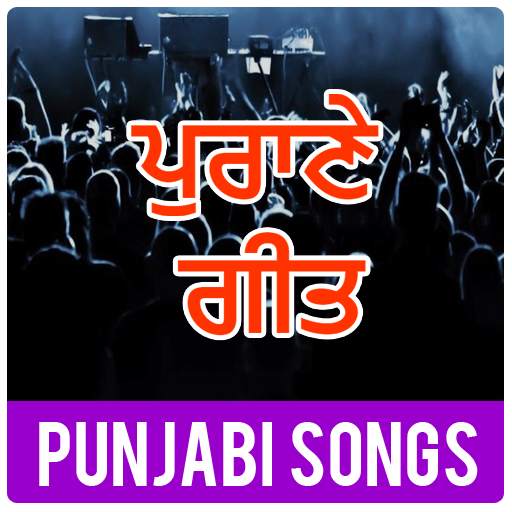 Punjabi Old Songs Video 1.5