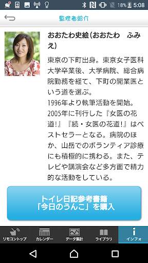 My SATIS screenshot 3