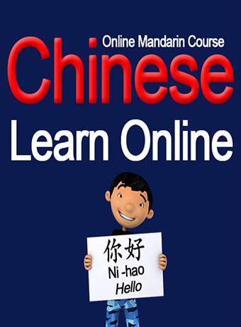 Learn Chinese Speaking - Mandarin Speaking Course скриншот 7