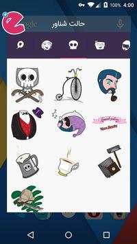 Stickeram screenshot 6