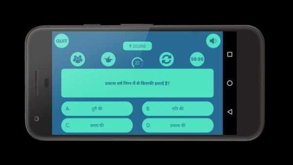 Crorepati Quiz 2017 Hindi screenshot 1