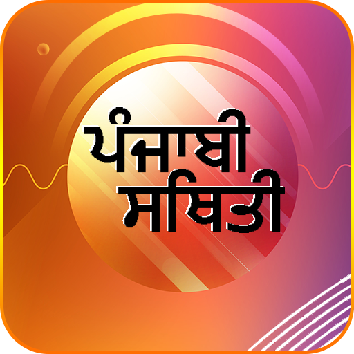 Punjabi Status icon