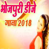 Bhojpuri DJ Video Songs Bhojpuriya Mix Gana App