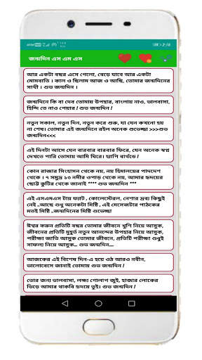 Bangla SMS 2021_Love Shyari 2021_Bangla shayari screenshot 3