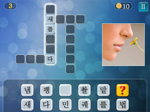 PixWords™ screenshot 11