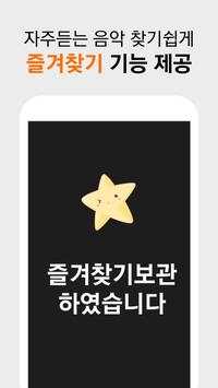 방탄소년단(BTS) 노래모음 screenshot 5