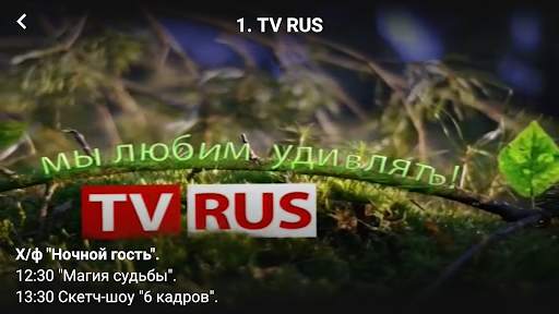 Bem TV screenshot 7