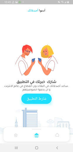 SHJARAH vpn screenshot 3