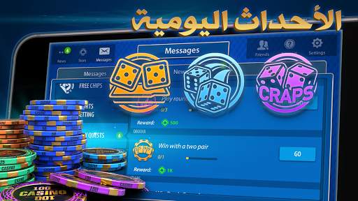 فيجاس كرابس من Pokerist 3 تصوير الشاشة