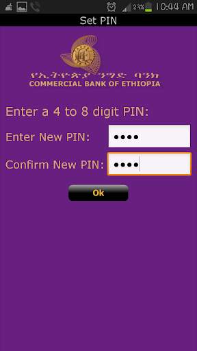 CBE Mobile Token screenshot 4
