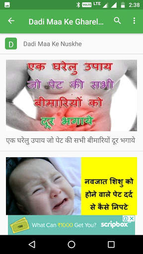 Dadi Maa Ke Gharelu Nuskhe screenshot 3