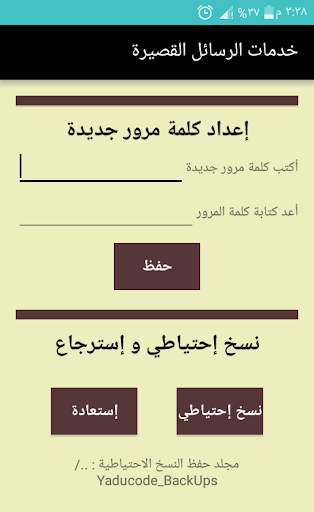 منظم خدمات الرسائل و الإتصال 3 تصوير الشاشة