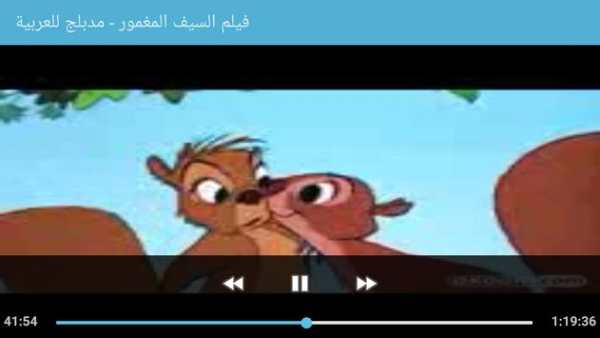 فيلم السيف المغمور - مدبلج بالعربية - بدون نت 4 تصوير الشاشة