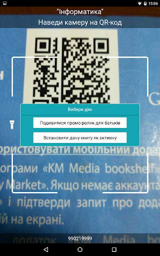 KM Media Bookshelf скриншот 7