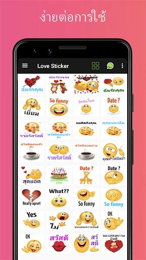 รักสติ๊กเกอร์ - WAStickerApps screenshot 1