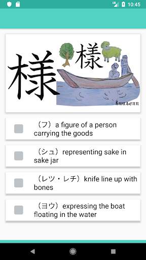 Remember the Kanji N5-N2 screenshot 4