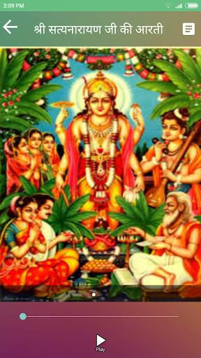 Aarti Sangrah (Offline Audio) screenshot 3