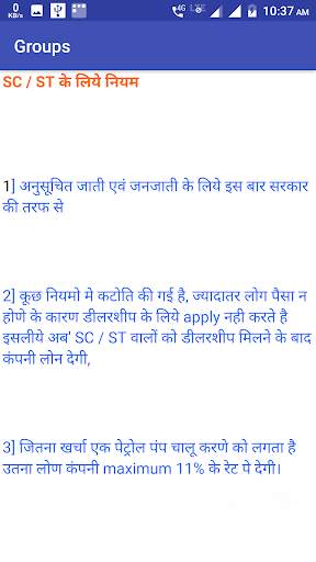 Petrol Pump Dealer Chayan screenshot 4