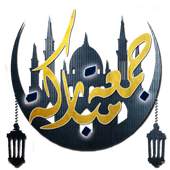 جمعة مباركة 1.3