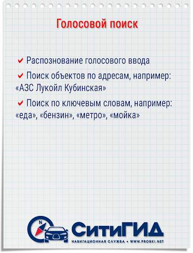 GPS Navigator CityGuide screenshot 8