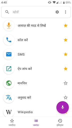 आवाज खोज - तेजी से खोज और आवाज सहायक स्क्रीनशॉट 2