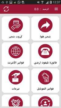 حكاية بلس 2 تصوير الشاشة