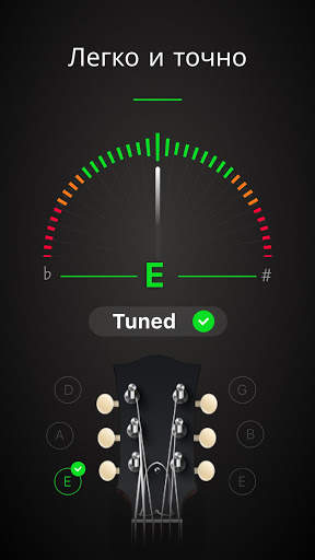 Guitar Tuner Pro: Music Tuning скриншот 3