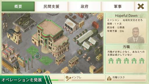 Rebel Inc. -反逆の株式会社- screenshot 5